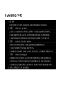 工程项目弱电机房设计图纸(CAD版)