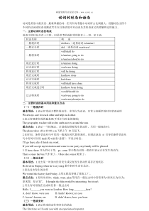 高一英语课件动词的时态和语态高一英语课件