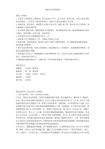 消防安全管理的制度
