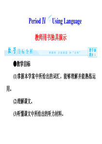 高二英语人教版选修6教学精品课件unit3period