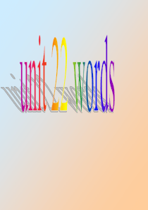 高二英语课件unit22words高二英语课件