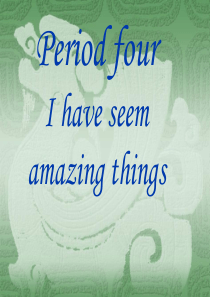 高二英语课件unitthreeihaveseemamazingthings高二英语课件