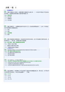 2013 八大员 水暖安装施工员 5套全 含正确答案