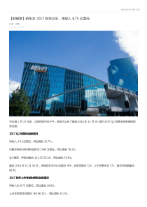 【财报季】新东方-2017-财年过半,净收入-8.75-亿美元-阿槑-(芥末堆)