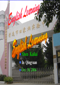 高二英语课件高二英语下学期第三第四单元课件豫教版高二英语课件