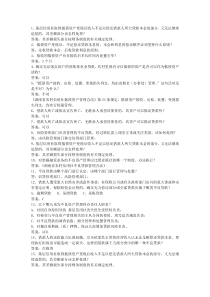 高二英语非谓语动词难点讲解高二英语课件