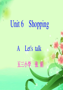 新PEP小学英语四年级下册unit6-shopping-A-lets-talk课件