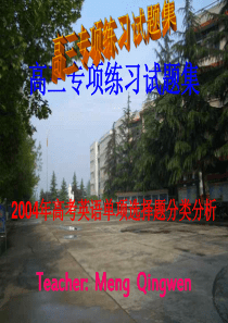 高考英语代词与数词高三英语课件