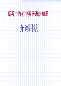 高考英语冠词高三英语课件