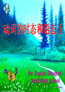 高考英语时态复习高三英语课件