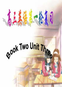 高考英语第一轮复习课件1高三英语课件