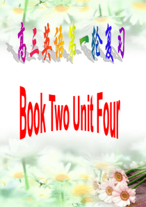 高考英语第一轮复习课件2高三英语课件