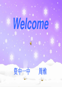 高考英语第一轮复习课件4高三英语课件