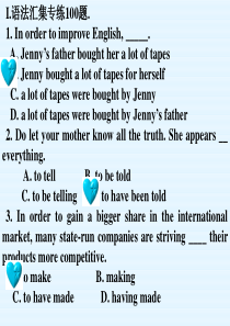 高考英语语法题目汇编高三英语课件