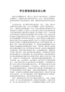 软件实训心得体会