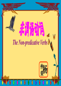 高考英语非谓语动词复习高三英语课件