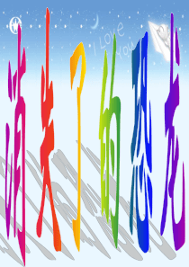 苏教版小学科学六年级下册《消失了的恐龙》PPT课件 (1)