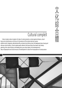 苏州博物馆 调研及浅析