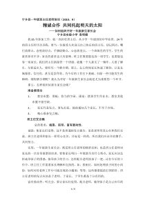 一年级班主任老师培训