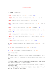 一年级班级奖励制度