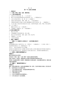 中考现代文阅读答题技巧 阅读万能公式
