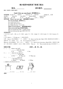 湘少版四年级英语下册复习重点