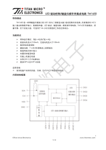 TM1650_V1.0专业数码管驱动