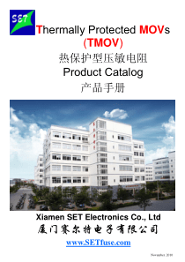 TMOV Catalog 产品手册V2