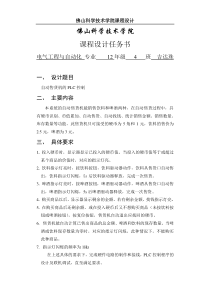 自动售货机报告 提交版 --吉