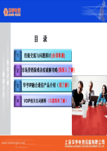 移动CM-IMS融合通信业务