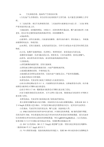 接触氧化池、二沉池的泡沫、浮渣以及污泥老化、污泥中毒的总结