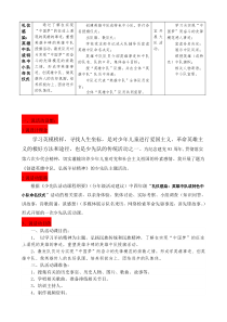 创建英雄中队活动实施方案