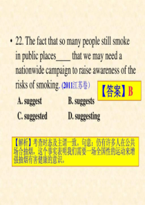 高考主谓一致课件