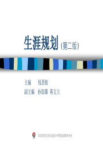 ☆职业生涯规划