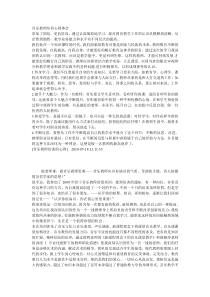 音乐教师培训心得体会