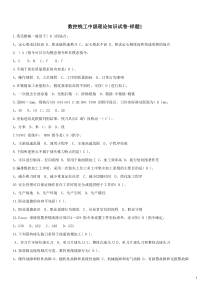 2019年数控铣工中级理论样卷.doc