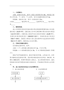 双立杆落地式脚手架参考方案
