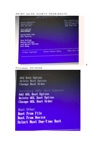 更换主板linux系统无法加载引导