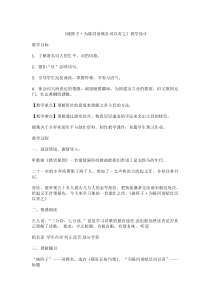 12词四首破阵子为陈同甫赋壮词以寄之人教版初中语文九年级下册教案