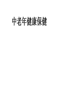 12诗经二首部编版八年级下册语文教学资源