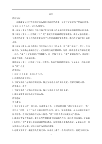 12过年教案冰灯北师大版语文三年级上册教案