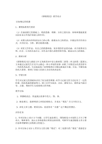 14驿路梨花部优人教版初中语文七年级下册教案