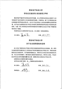 数字式电力线载波机的FPGA设计与实现