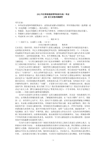 一年级语文上册工作总结