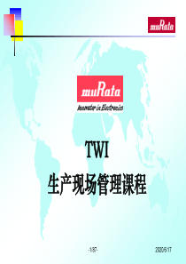 生产现场管理课程.ppt