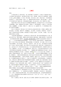 2012高考语文阅读题精练三峡石高中语文练习试题