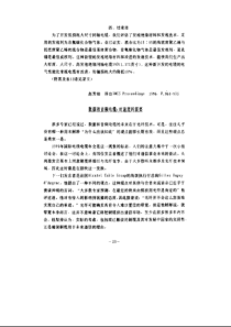 数据和音频电缆：对速度的需要