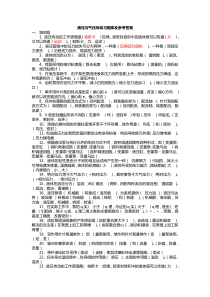 液压与气压传动-习题库及参考答案