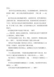 试卷讲评课教学设计