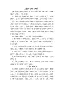 20古代诗歌五首教学反思教学反思初中语文部编版七年级下册教学资源1